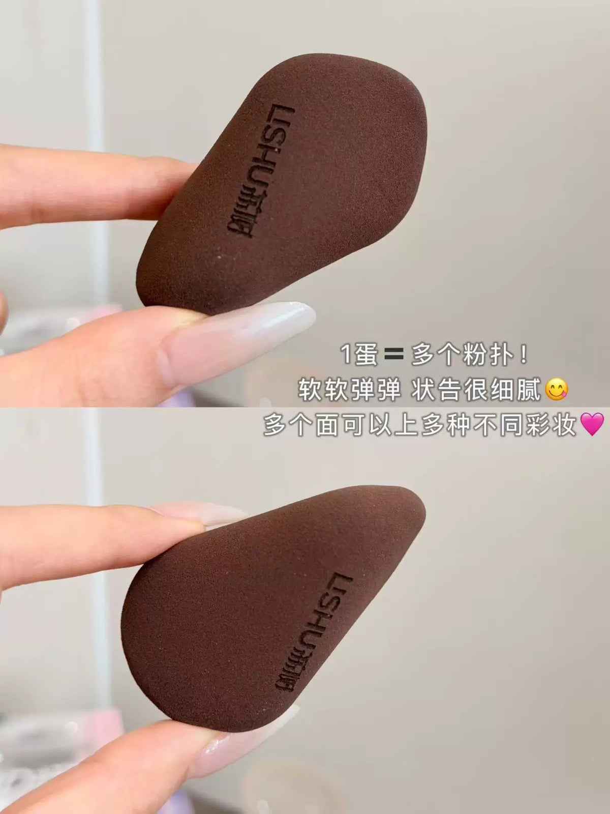 荔树4D立体多面美妆蛋 #多功能扭扭蛋