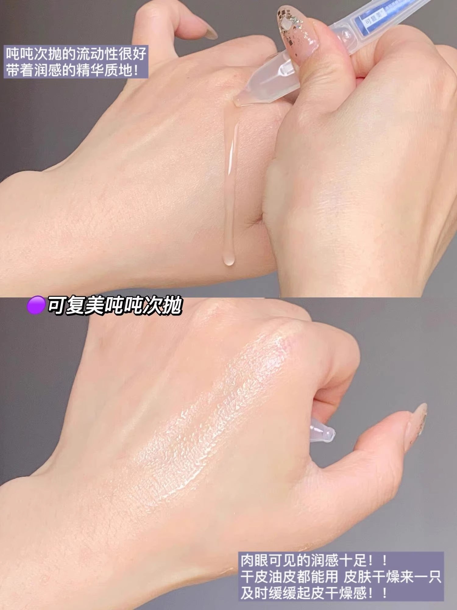 可复美 胶原美白棒 / 焕亮吨吨次抛 精华液 - CHIHIRO COLLECTION