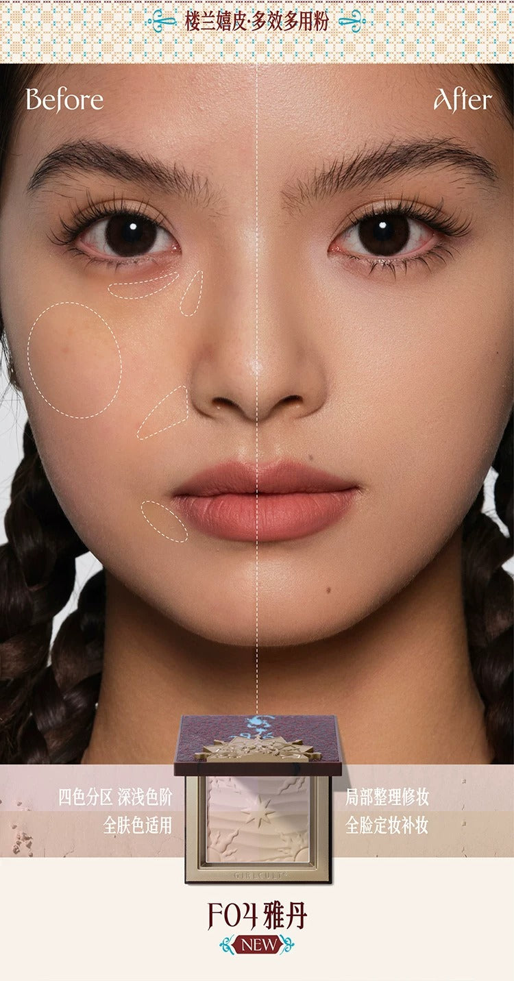 Girlcult构奇 多效多用粉/高光盘