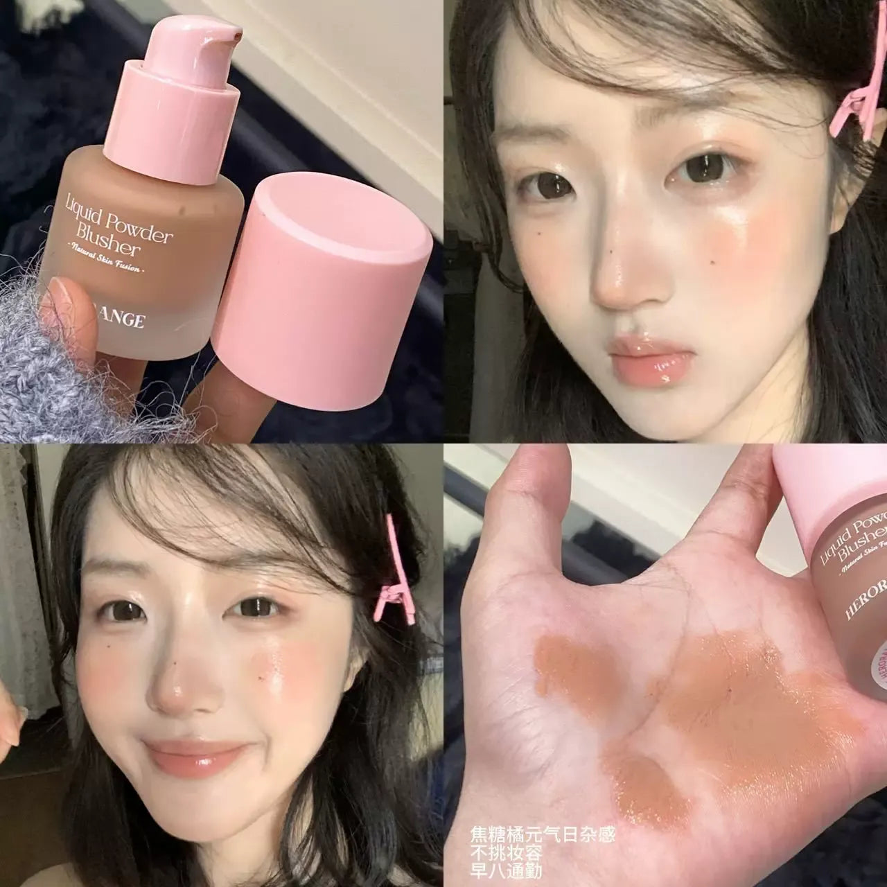 （超嫩蜜瓜色！）HERORANGE液体腮红