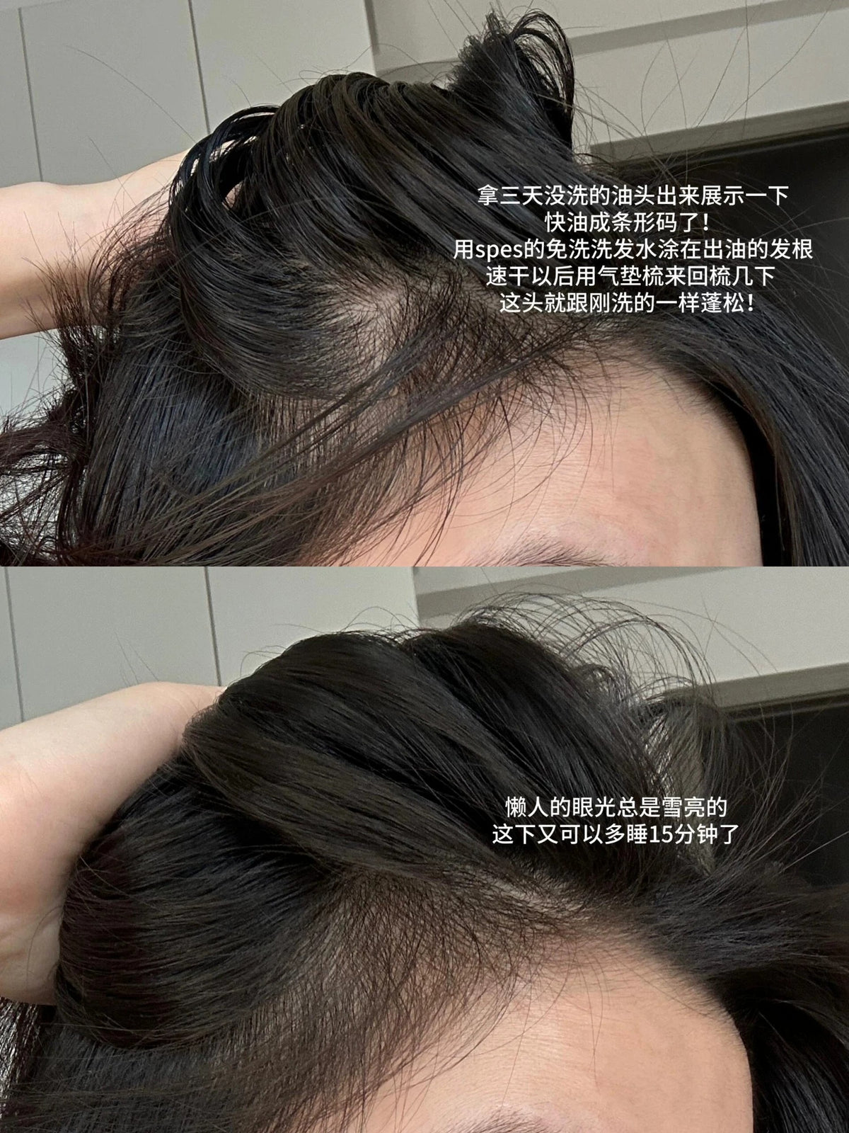 Spes 免洗洗发水 80ml