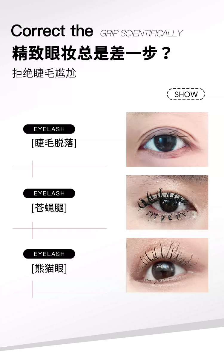 三资堂CENSTO 睫毛打底/双头睫毛膏 - CHIHIRO COLLECTION