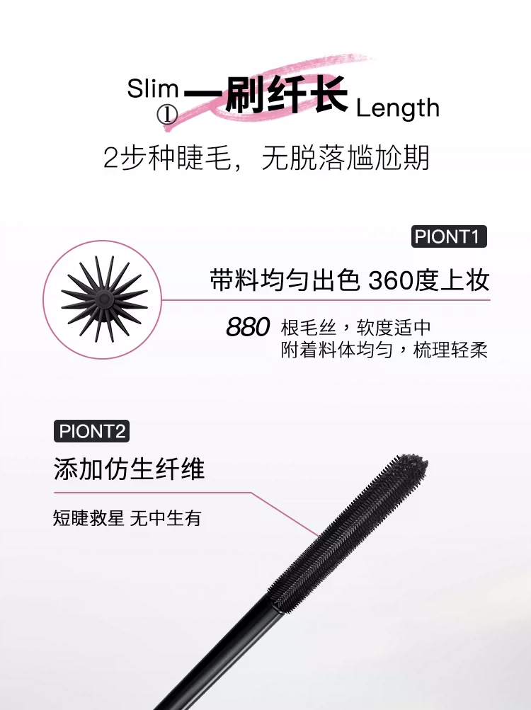 三资堂CENSTO 睫毛打底/双头睫毛膏 - CHIHIRO COLLECTION