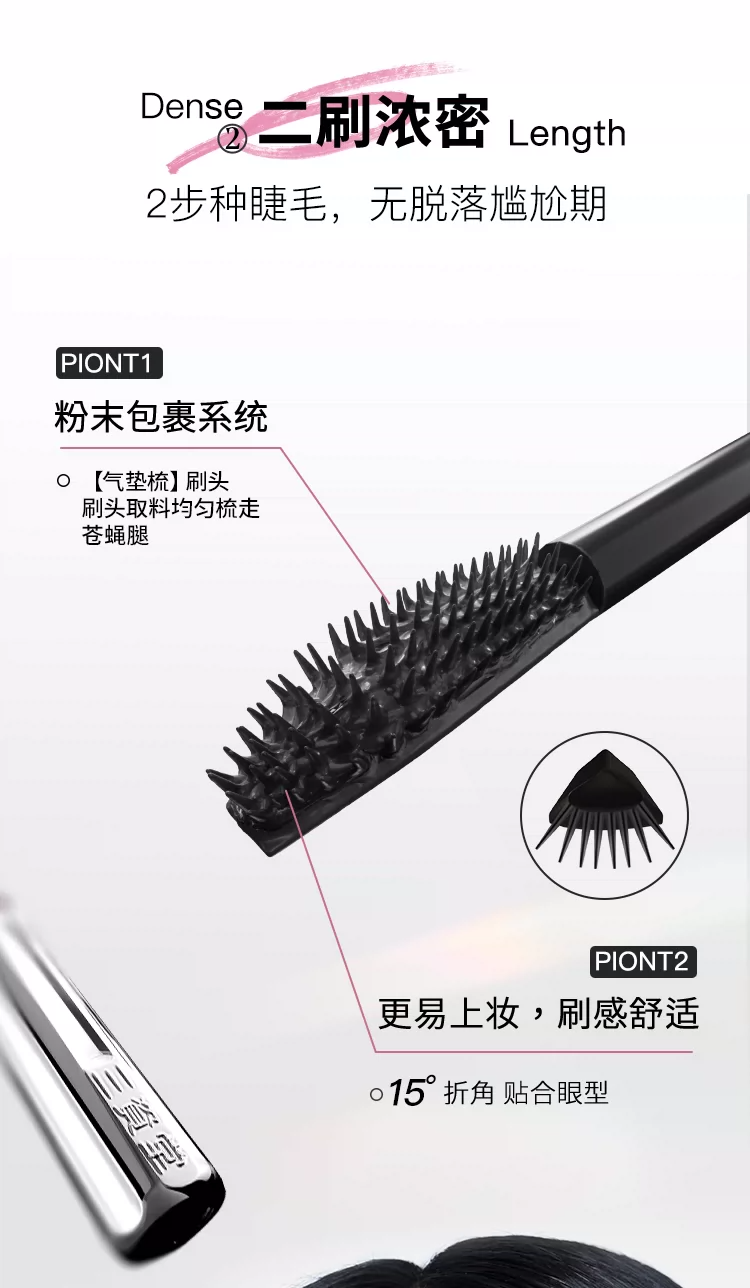 三资堂CENSTO 睫毛打底/双头睫毛膏 - CHIHIRO COLLECTION