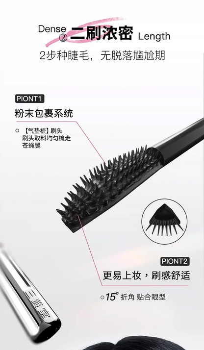 三资堂CENSTO 睫毛打底/双头睫毛膏 - CHIHIRO COLLECTION