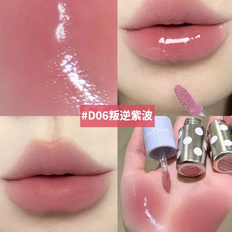Girls Crush波点浪潮 双色唇釉