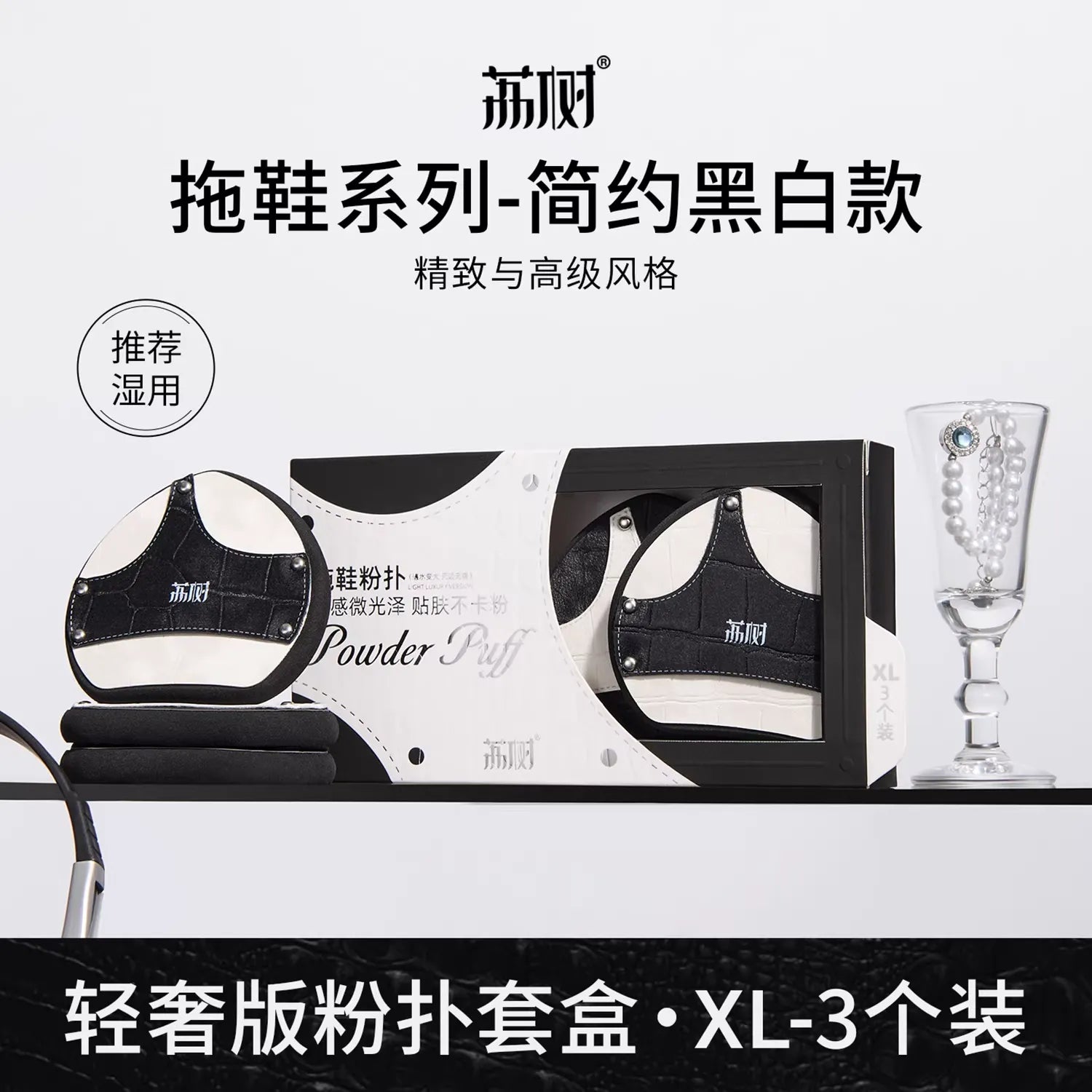 LISHU荔树 拖鞋气垫粉扑 - CHIHIRO COLLECTION