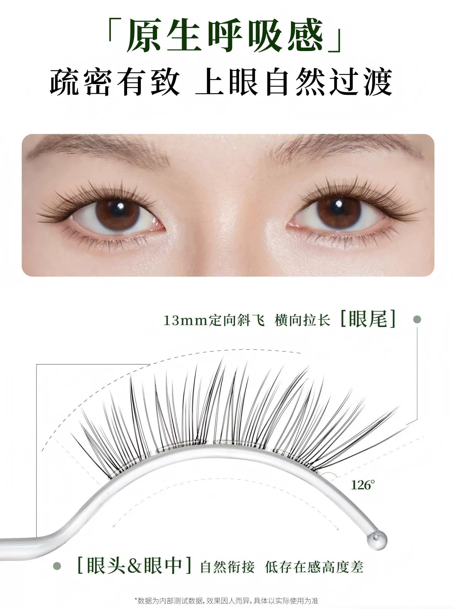 UIMO 无梗自然系列 免胶假睫毛-月牙泉/丛林/沙丘 - CHIHIRO COLLECTION