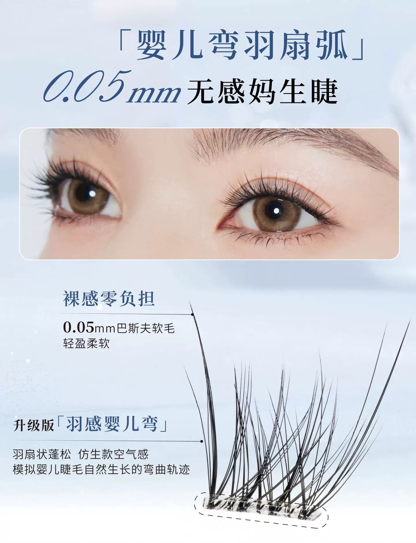 UIMO 无梗自然系列 免胶假睫毛-月牙泉/丛林/沙丘 - CHIHIRO COLLECTION