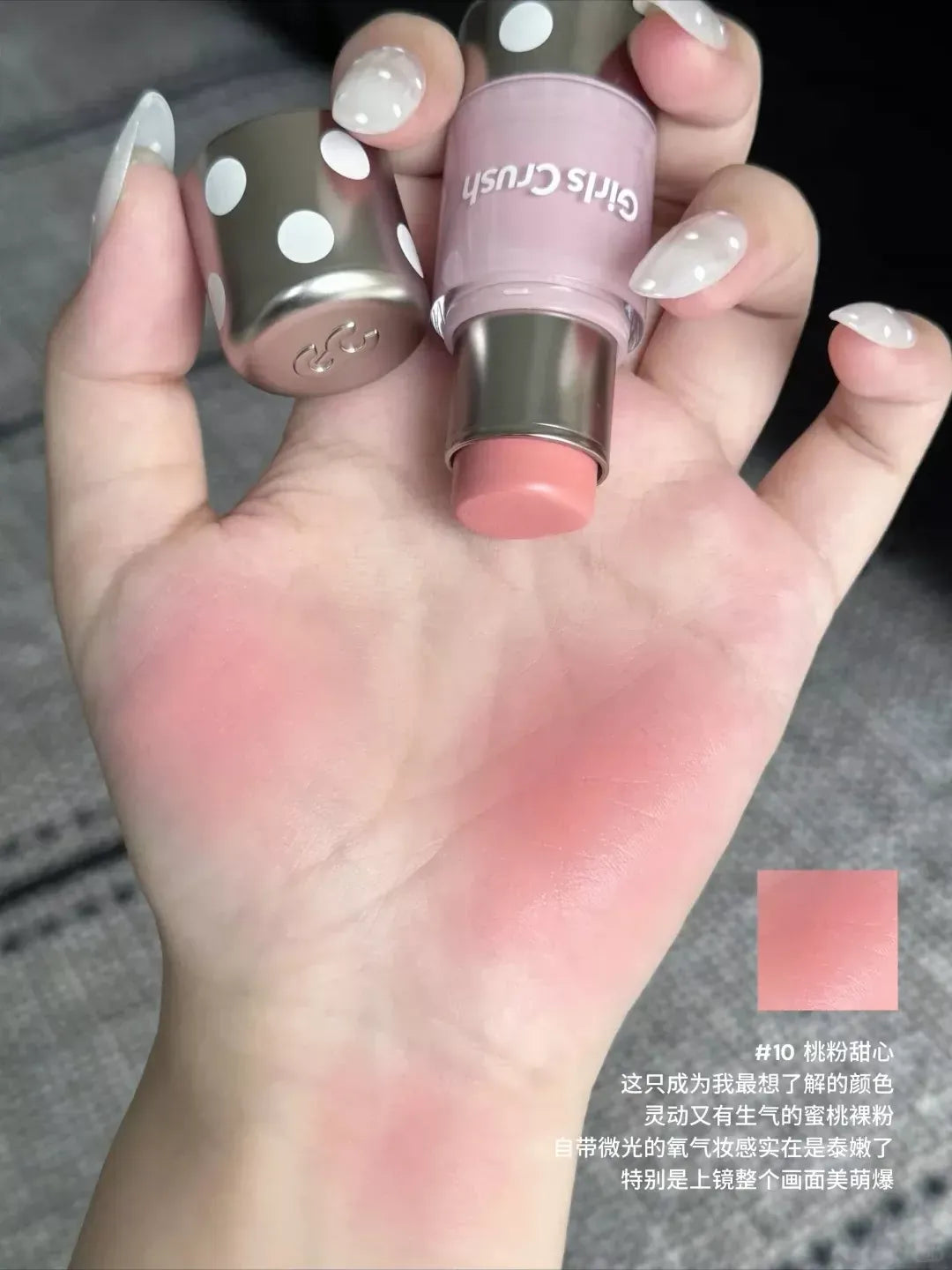 Girls Crush 波点柔光 腮红棒
