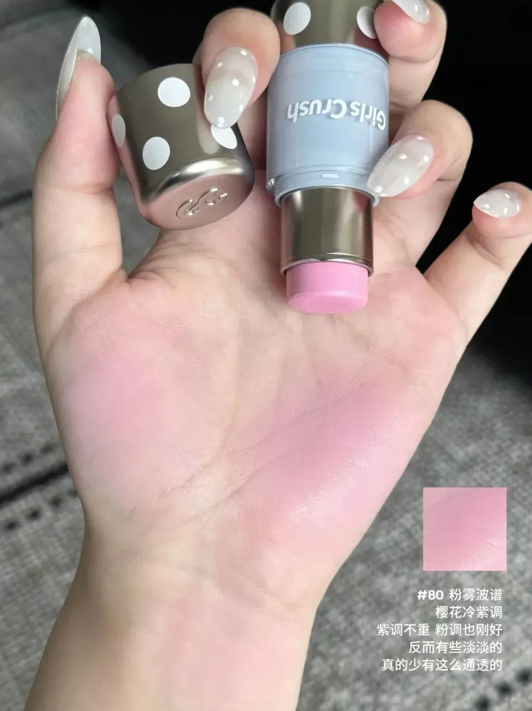 Girls Crush 波点柔光 腮红棒