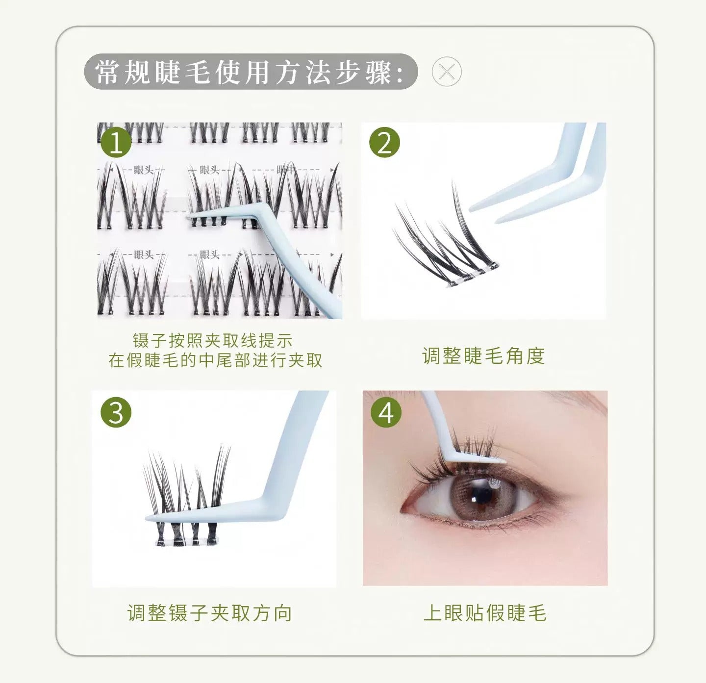 UIMO不倒手系列 免胶假睫毛 - 婴儿弯 素颜睫毛 - CHIHIRO COLLECTION