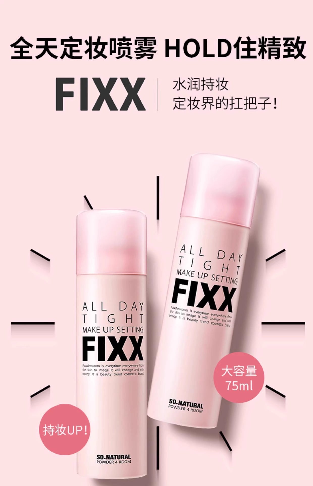 韩国 FIXX 定妆喷雾 - CHIHIRO COLLECTION