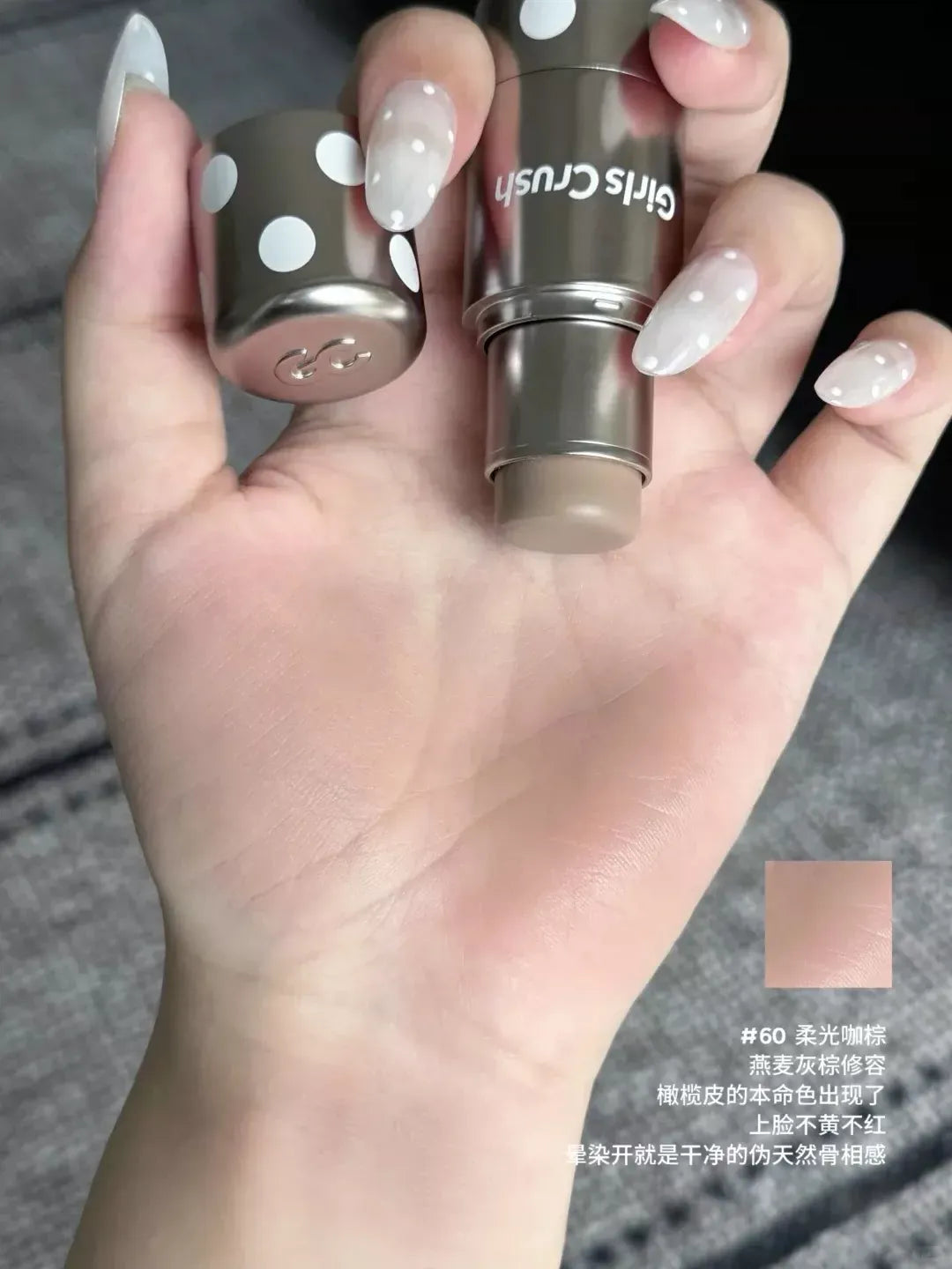 Girls Crush 波点柔光 腮红棒