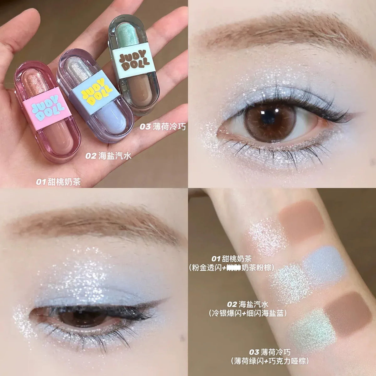 Judydoll橘朵 迷你系列 -唇釉蜜/腮红液/眼影/气垫/蜜粉饼