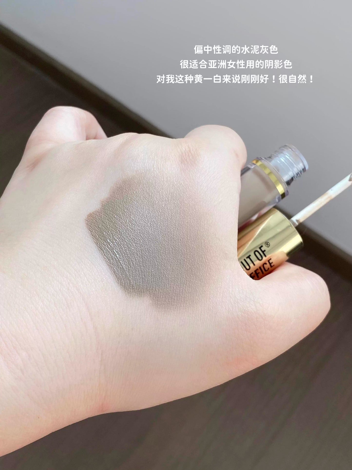 OutOfOffice 双头光影液体 - CHIHIRO COLLECTION