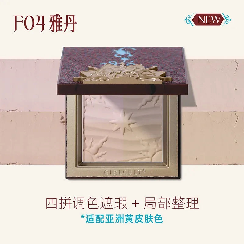 Girlcult构奇 多效多用粉/高光盘