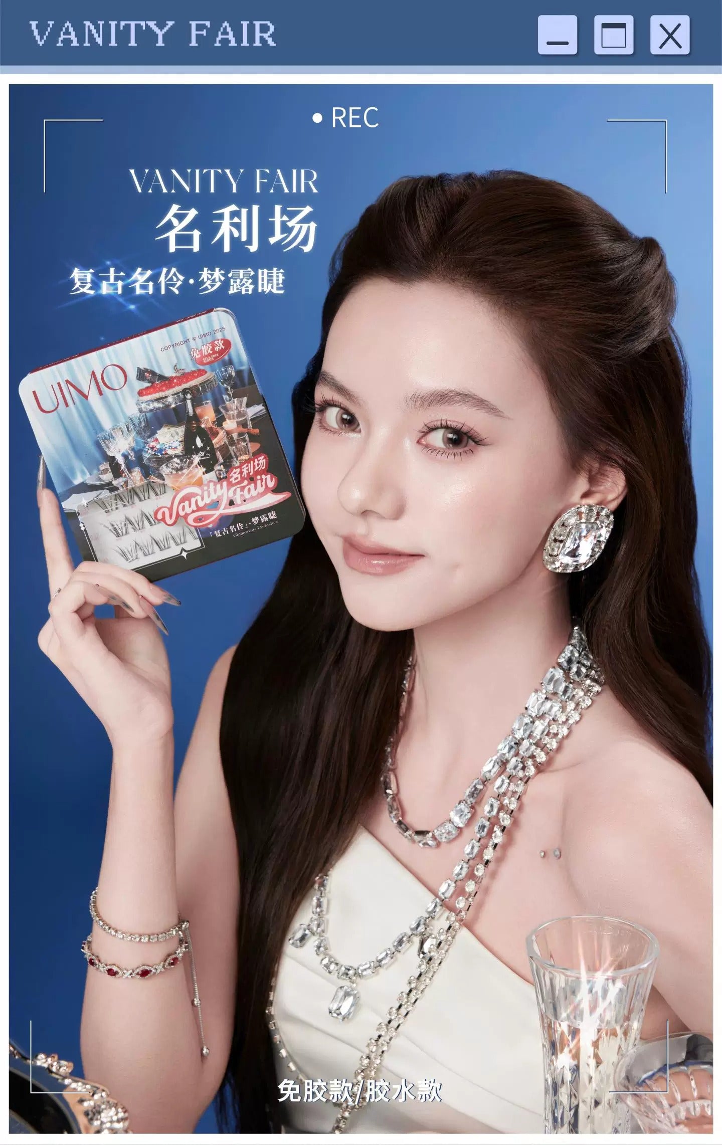 UIMO 1990s复古甜心系列 免胶假睫毛 - 名利场/嬉皮士 - CHIHIRO COLLECTION