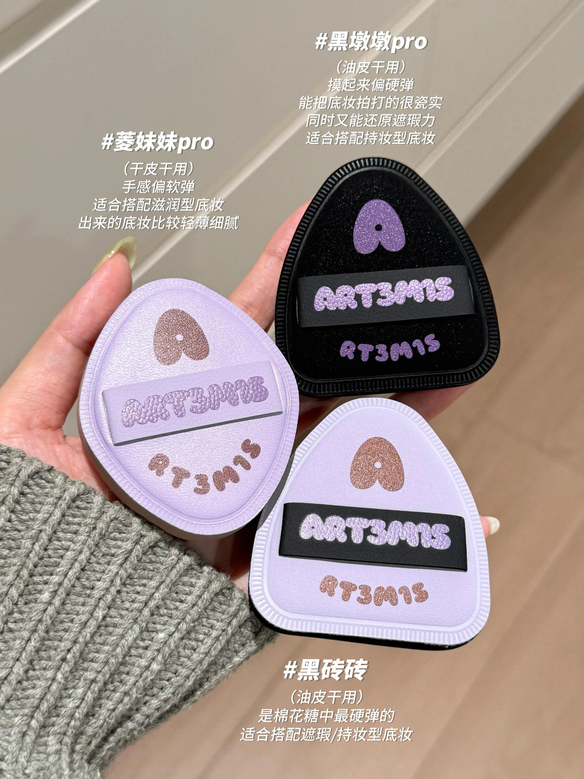 PRO新升级！凹凸迷思 云边粉扑  手指粉扑 小耳朵2枚