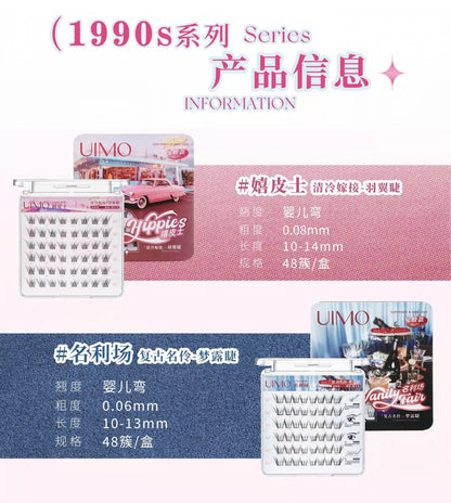 UIMO 1990s复古甜心系列 免胶假睫毛 - 名利场/嬉皮士 - CHIHIRO COLLECTION