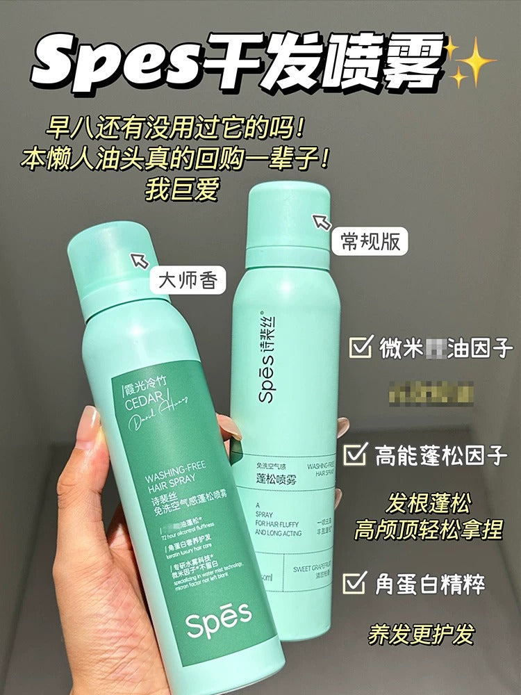 2.0 Spes诗裴丝 免洗干发喷雾蓬