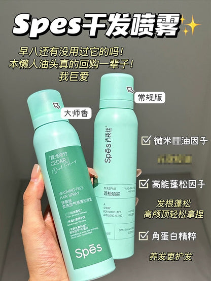 2.0 Spes诗裴丝 免洗干发喷雾蓬