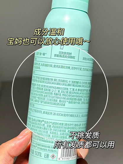 2.0 Spes诗裴丝 免洗干发喷雾蓬