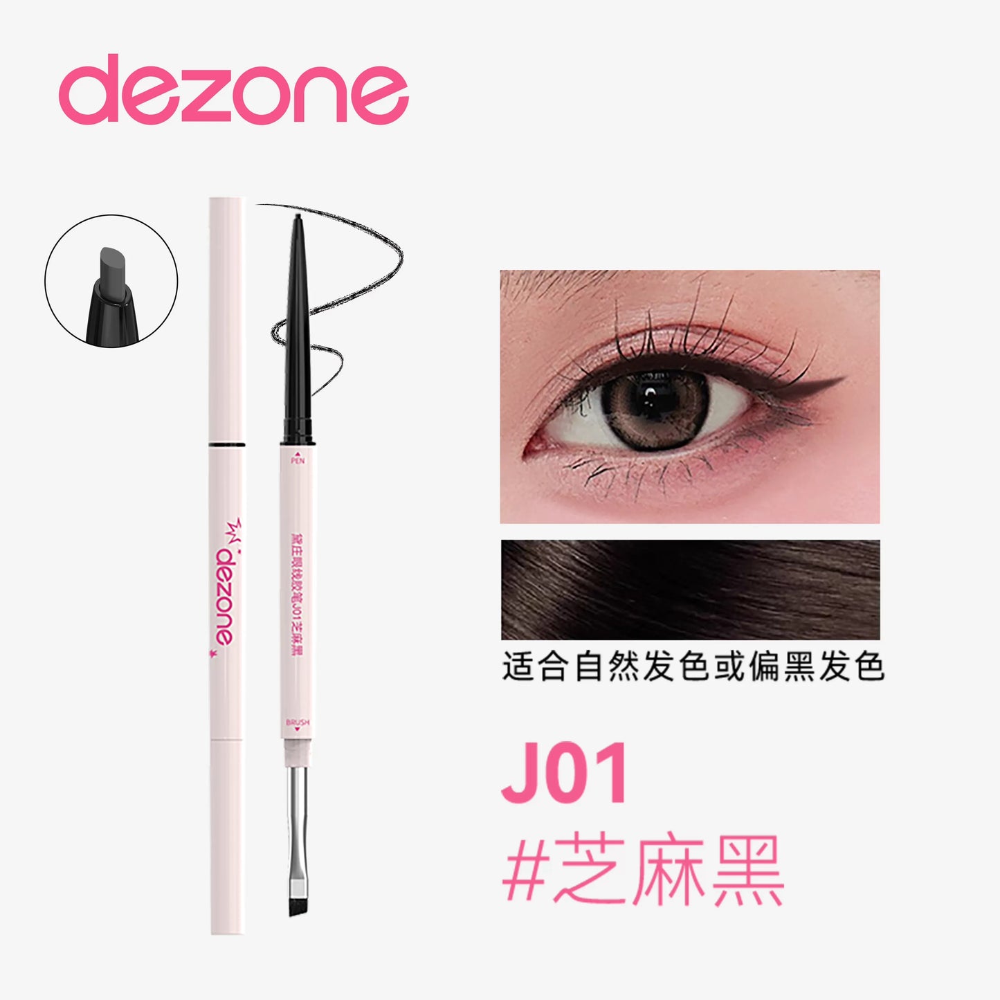 DEZONE黛庄 双头眼线胶笔 （包括替换芯） - CHIHIRO COLLECTION
