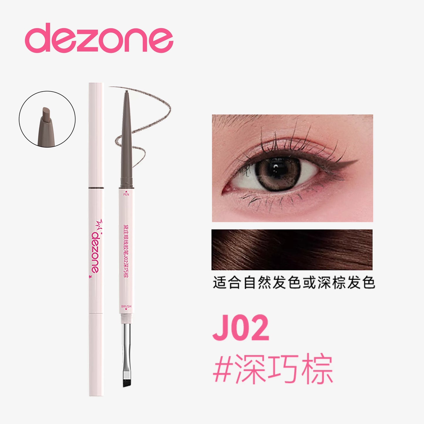 DEZONE黛庄 双头眼线胶笔 （包括替换芯） - CHIHIRO COLLECTION