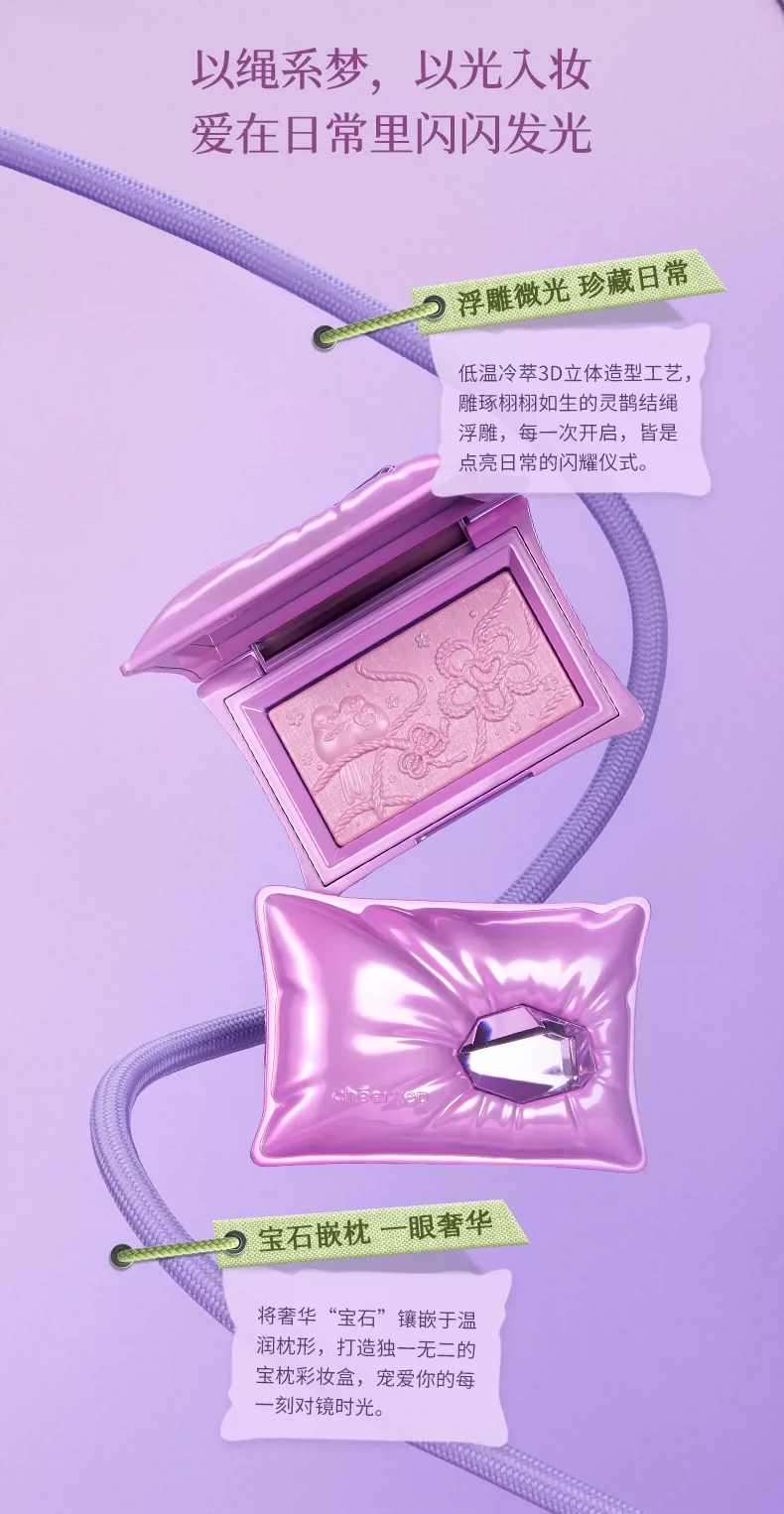 千妍 宝枕绮梦 高光粉/哑光高光/珠光高光日
