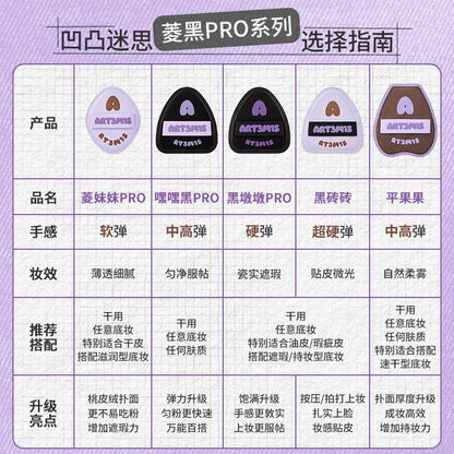 PRO新升级！凹凸迷思 云边粉扑  手指粉扑 小耳朵2枚