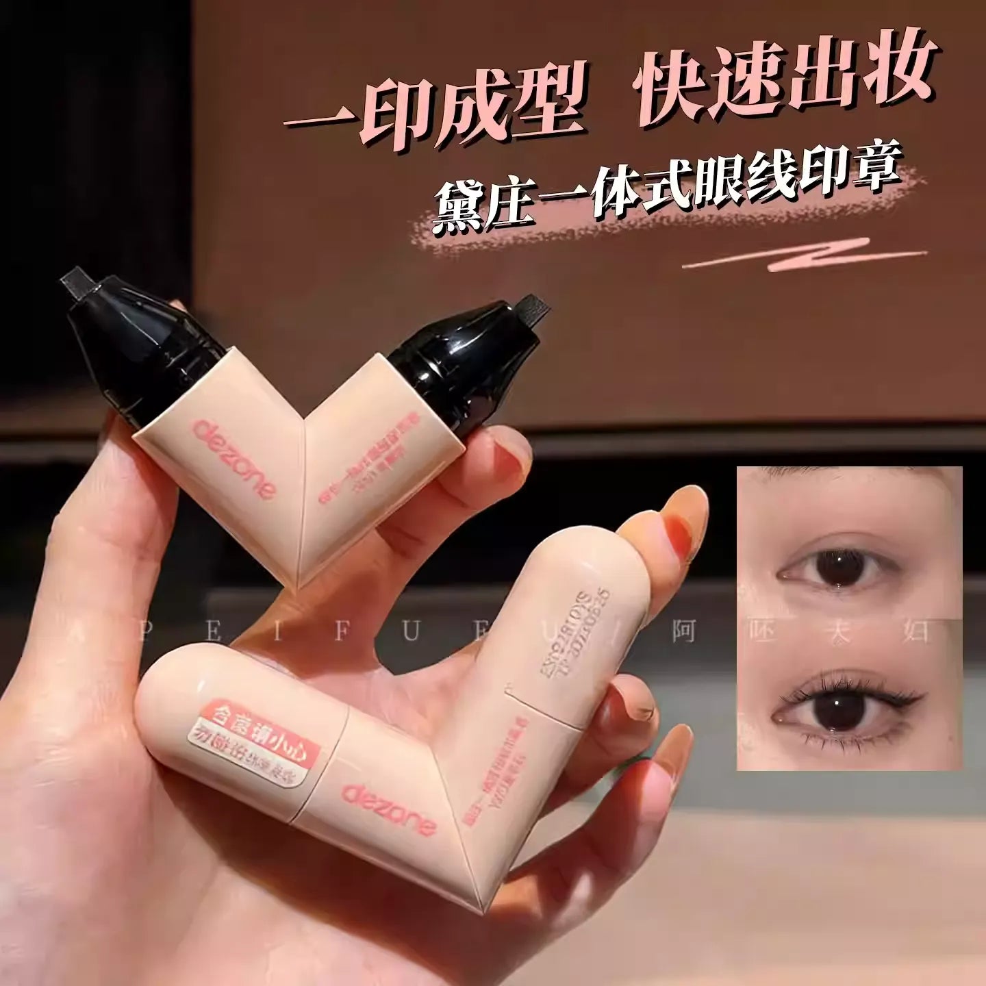 DEZONE黛庄 一体式眼线印章 #新手神器 - CHIHIRO COLLECTION