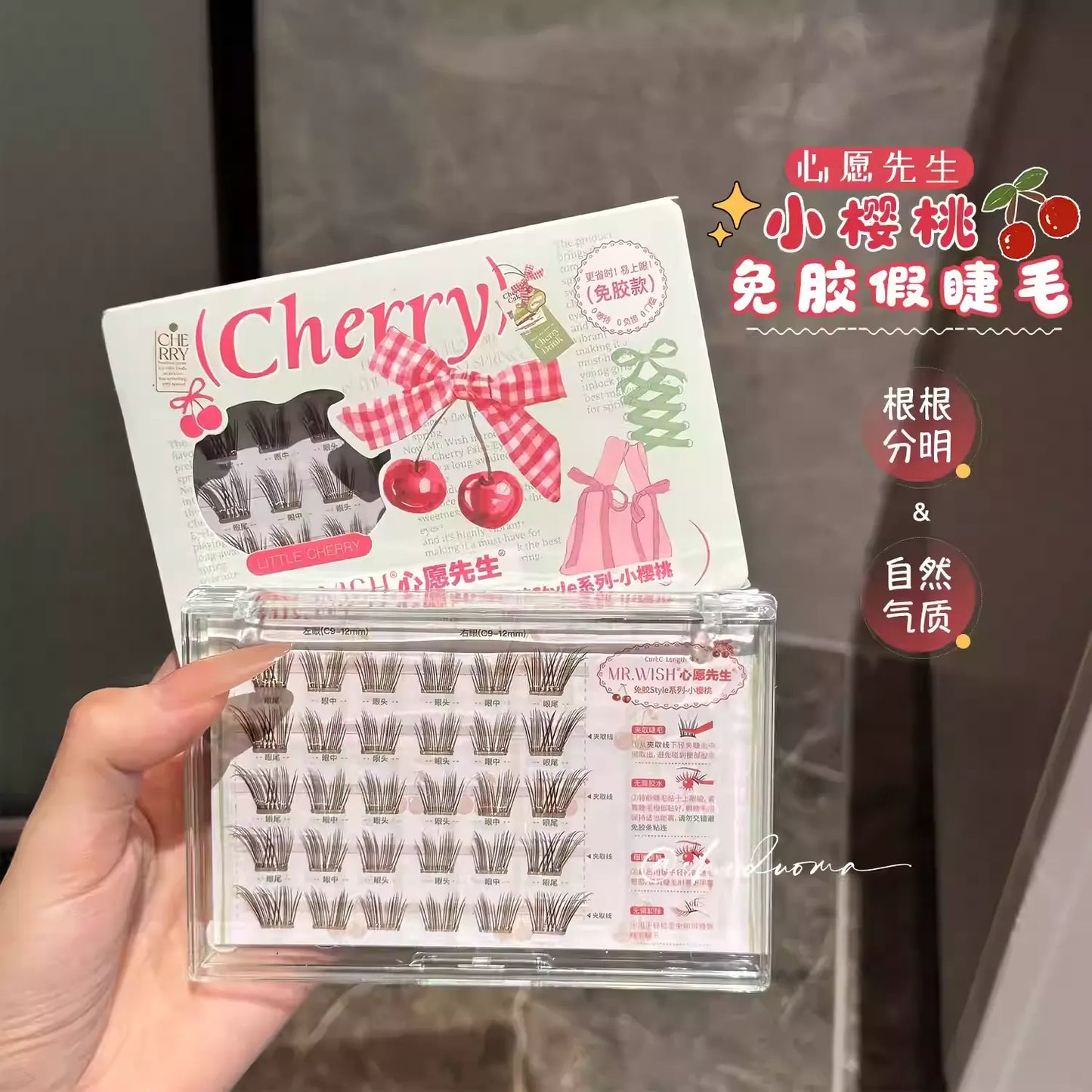 Mr.Wish心愿先生 免胶假睫毛-小樱桃 - CHIHIRO COLLECTION