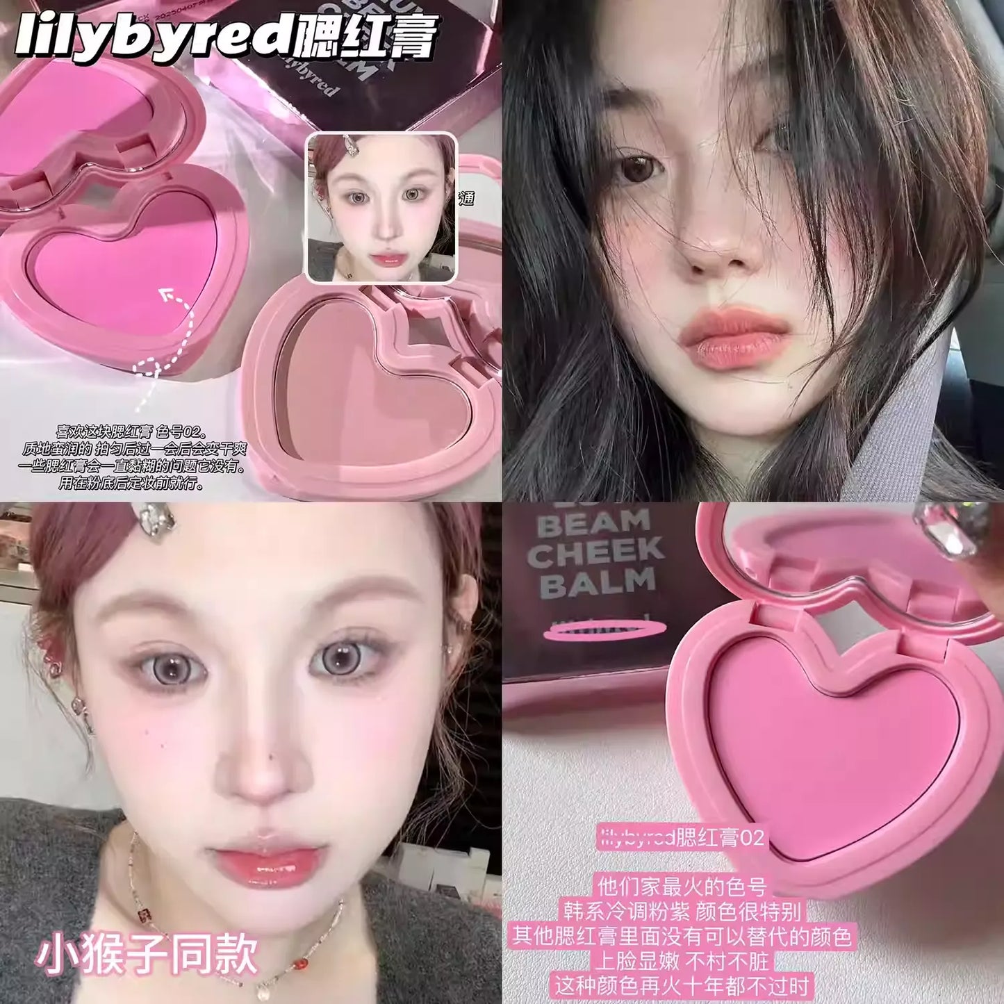 Lilybyred爱心腮红膏 - CHIHIRO COLLECTION
