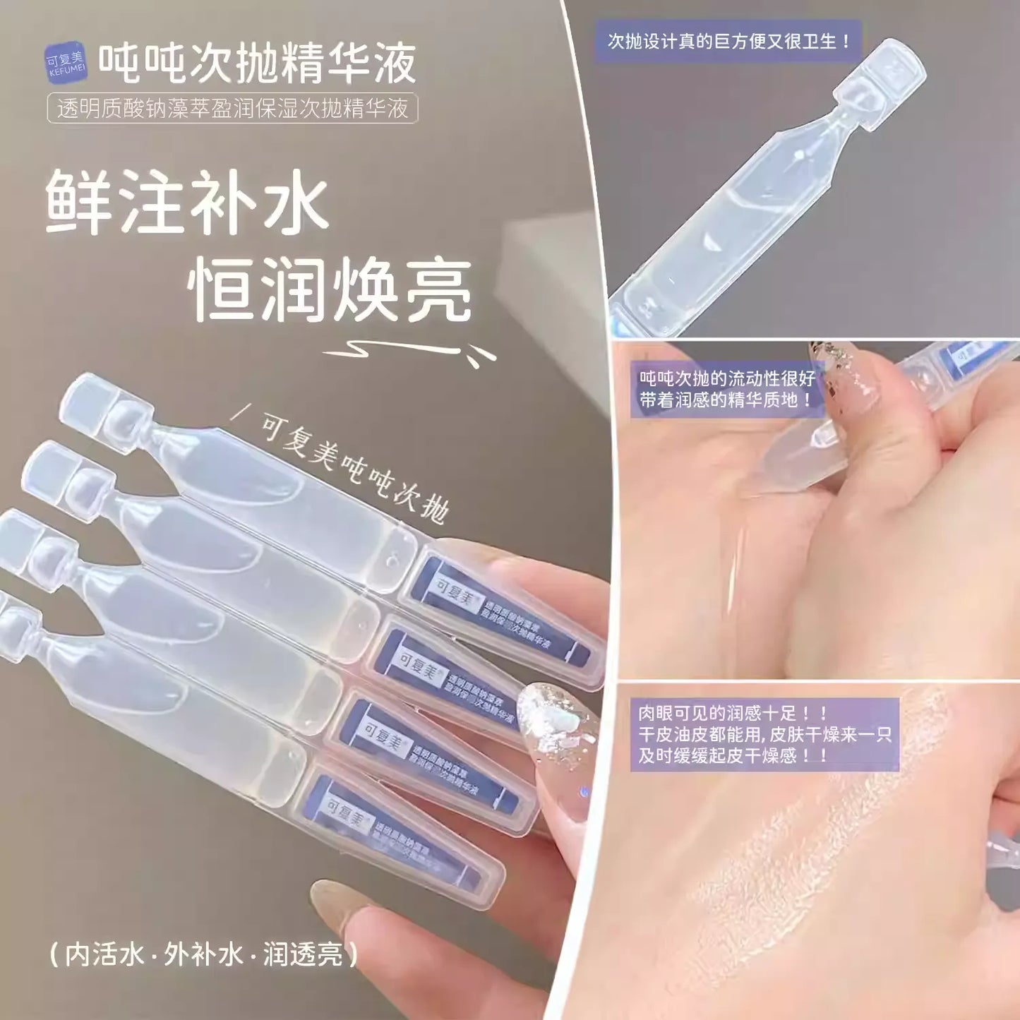 可复美 胶原美白棒 / 焕亮吨吨次抛 精华液 - CHIHIRO COLLECTION