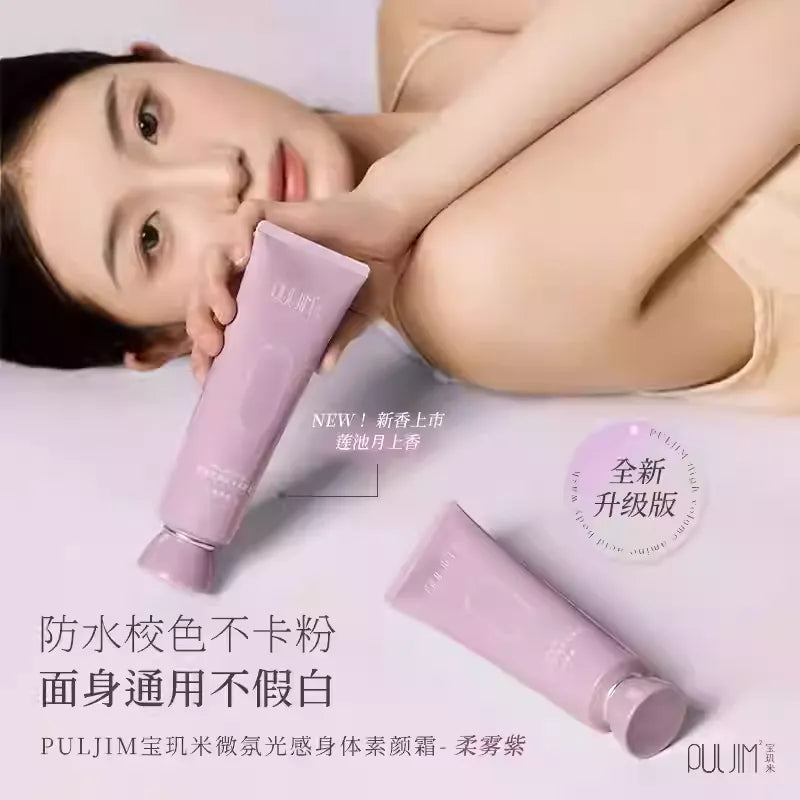 PULJIM宝玑米 身体素颜霜 升级版120g - CHIHIRO COLLECTION