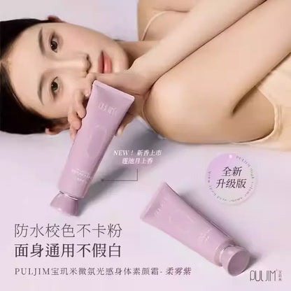 PULJIM宝玑米 身体素颜霜 升级版120g - CHIHIRO COLLECTION