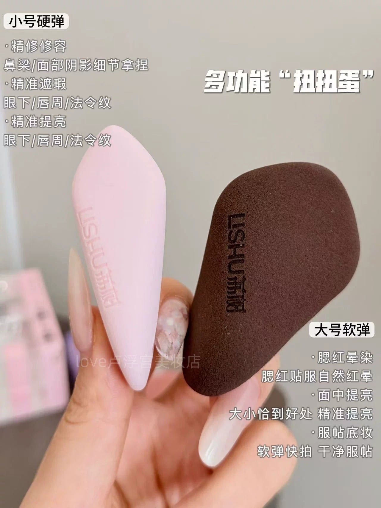 荔树4D立体多面美妆蛋 #多功能扭扭蛋