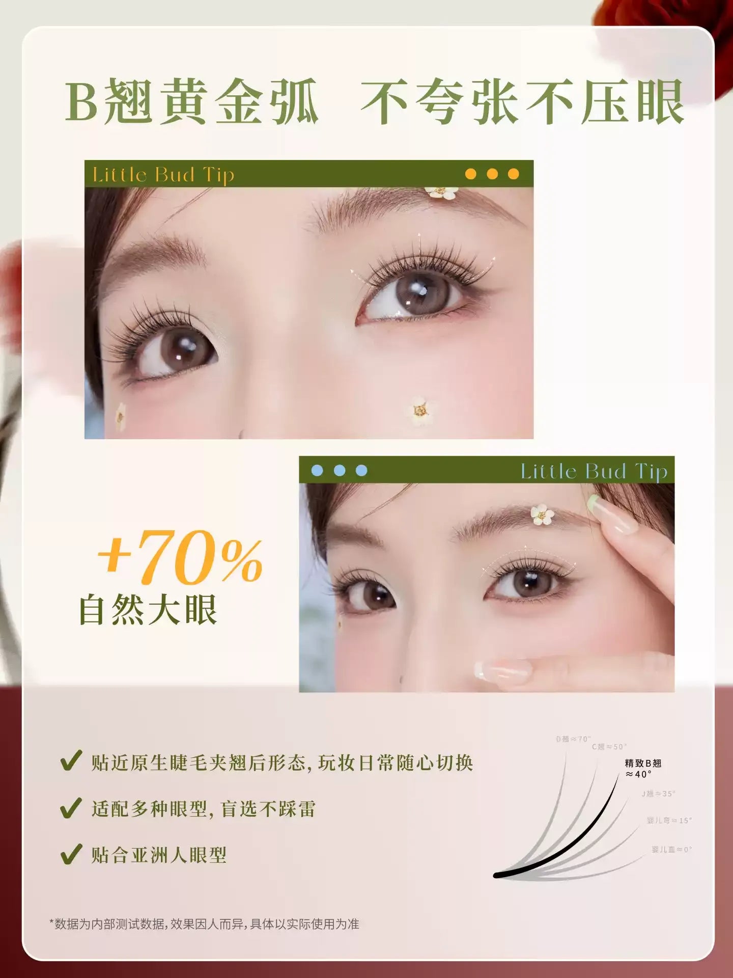 UIMO不倒手系列 免胶假睫毛 - 婴儿弯 素颜睫毛 - CHIHIRO COLLECTION