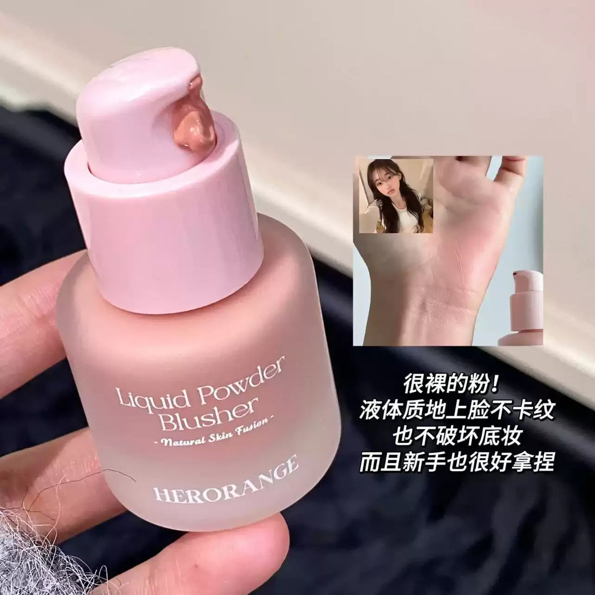（超嫩蜜瓜色！）HERORANGE液体腮红