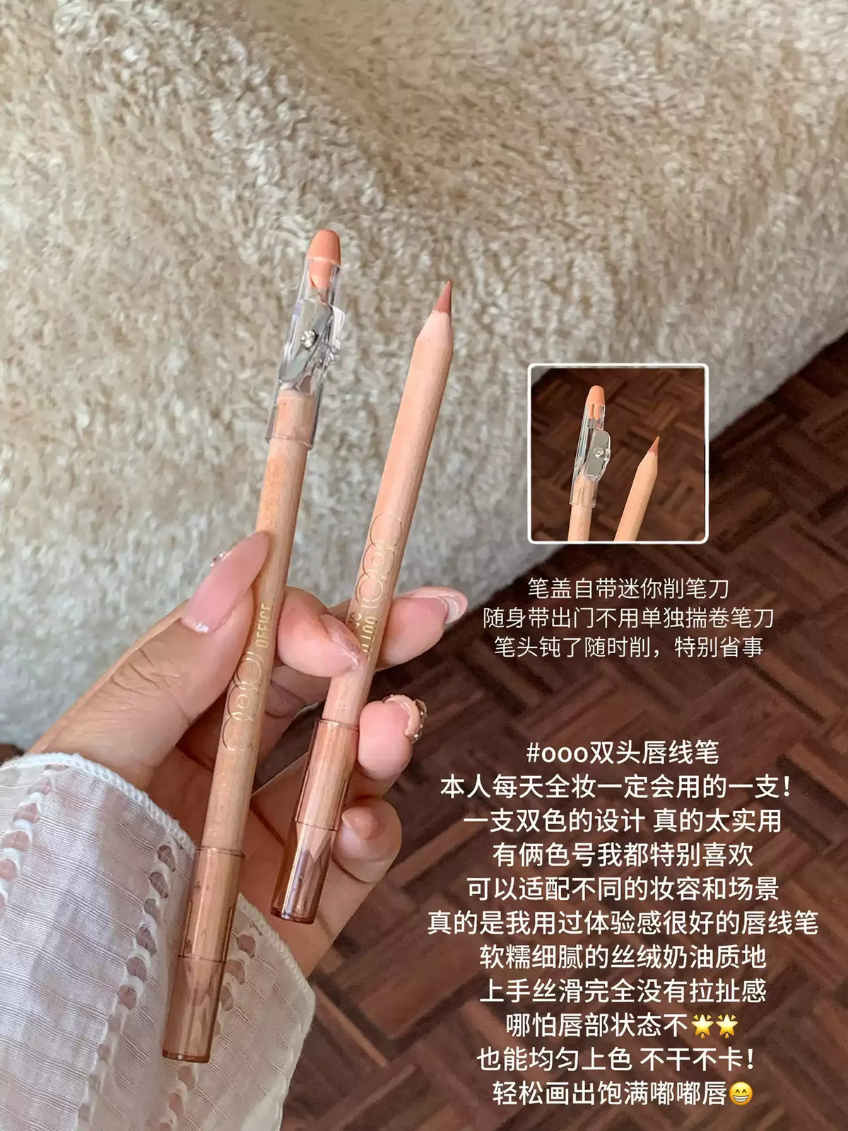 OutOfOffice 双色木杆唇线笔