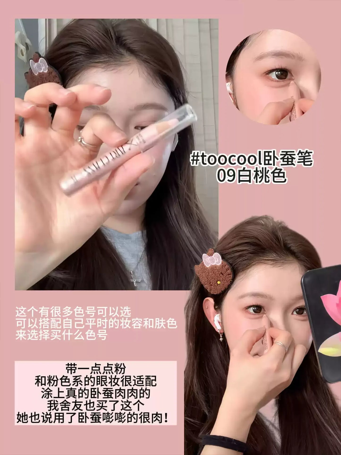 韩国 TOO COOL FOR SCHOOL涂酷 卧蚕笔 - CHIHIRO COLLECTION