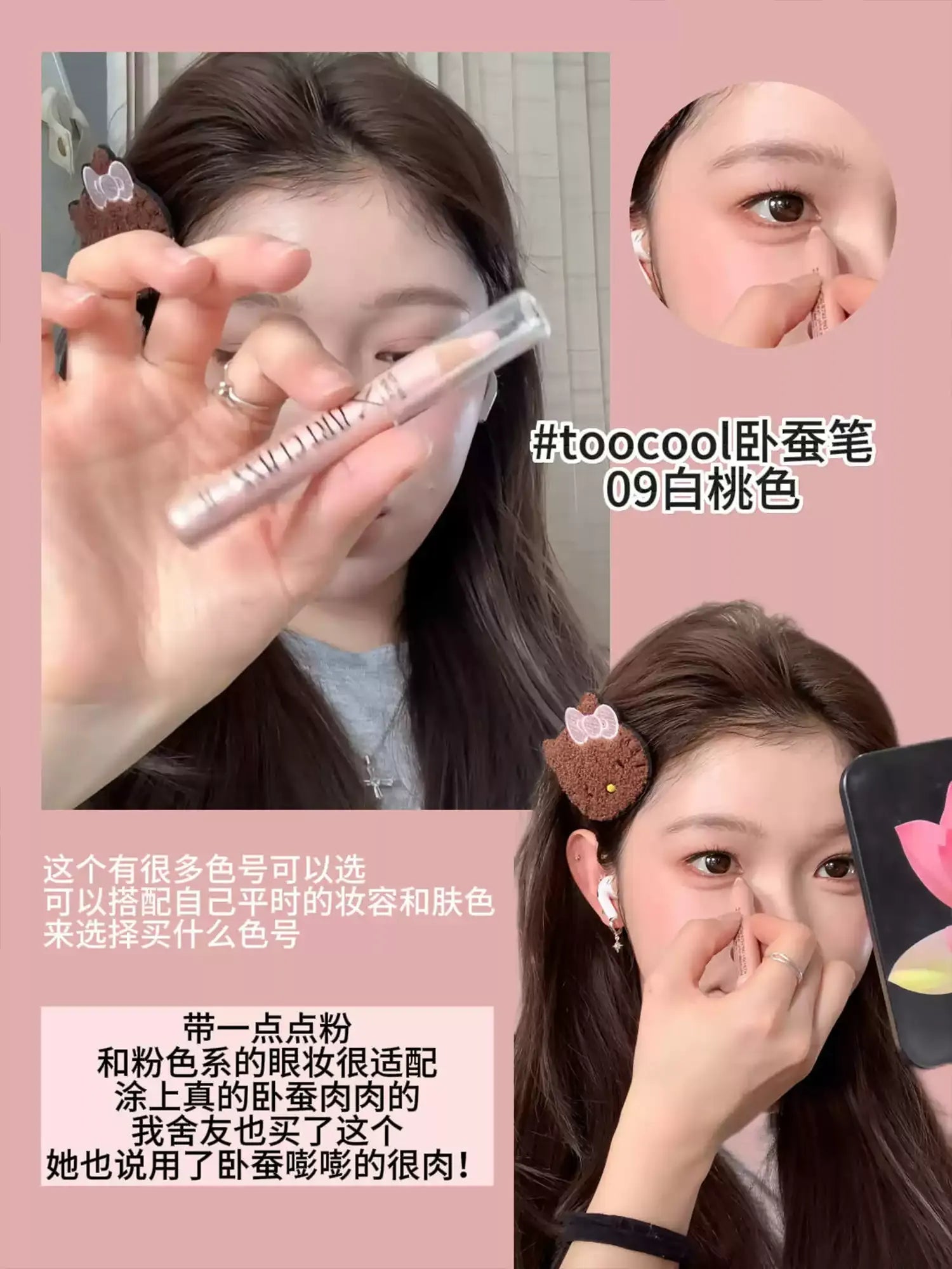 韩国 TOO COOL FOR SCHOOL涂酷 卧蚕笔 - CHIHIRO COLLECTION