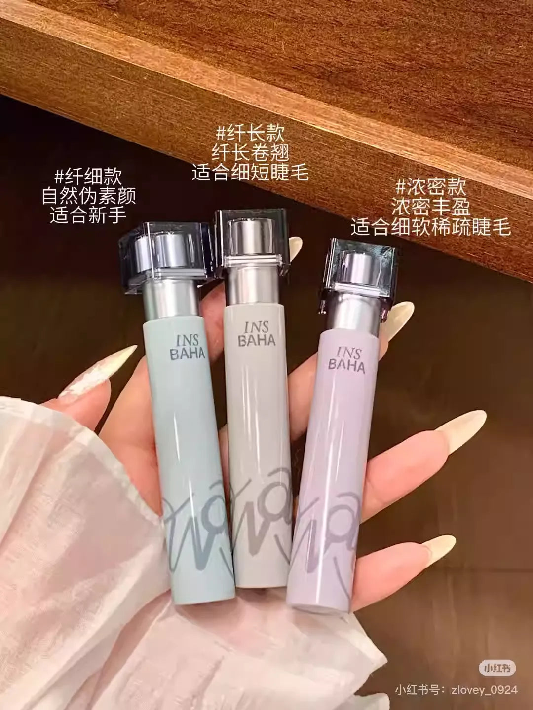 Insbaha 原色波塔 纤长睫毛膏/纤细睫毛膏/卷翘睫毛膏 - CHIHIRO COLLECTION