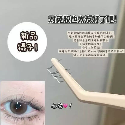 Herorange 防粘假睫毛镊子
