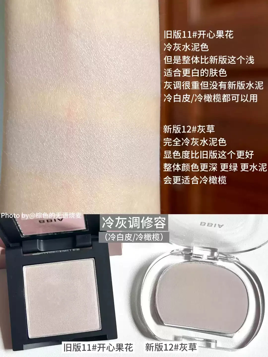 韩国 BBIA单色修容盘 #鼻影阴影立体 - CHIHIRO COLLECTION