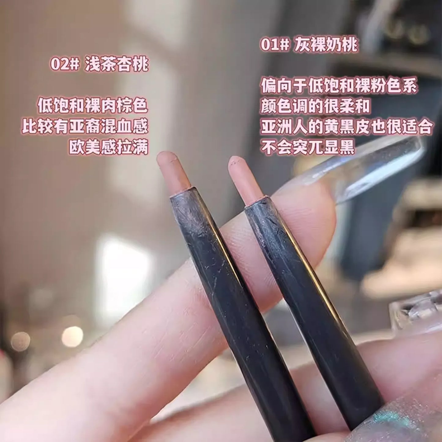 桃又野 唇线笔 - CHIHIRO COLLECTION
