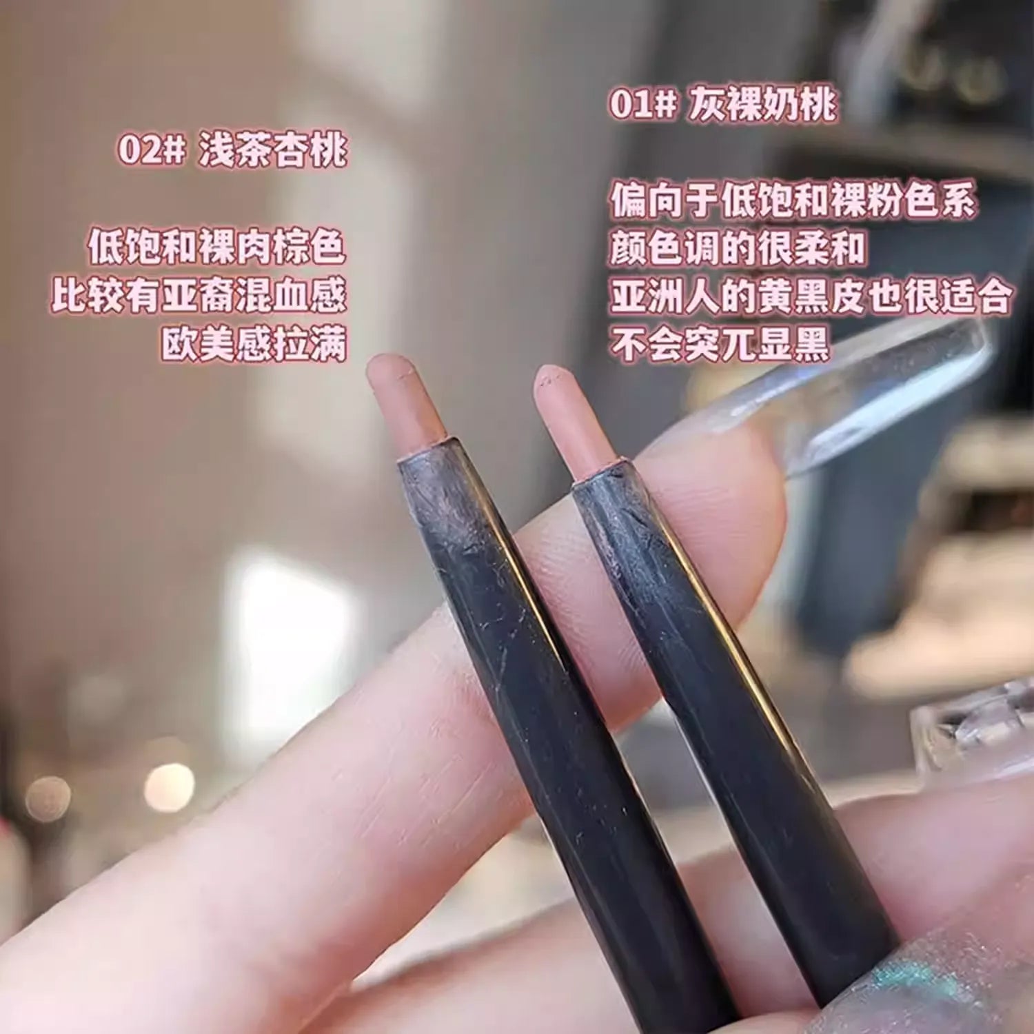 桃又野 唇线笔 - CHIHIRO COLLECTION