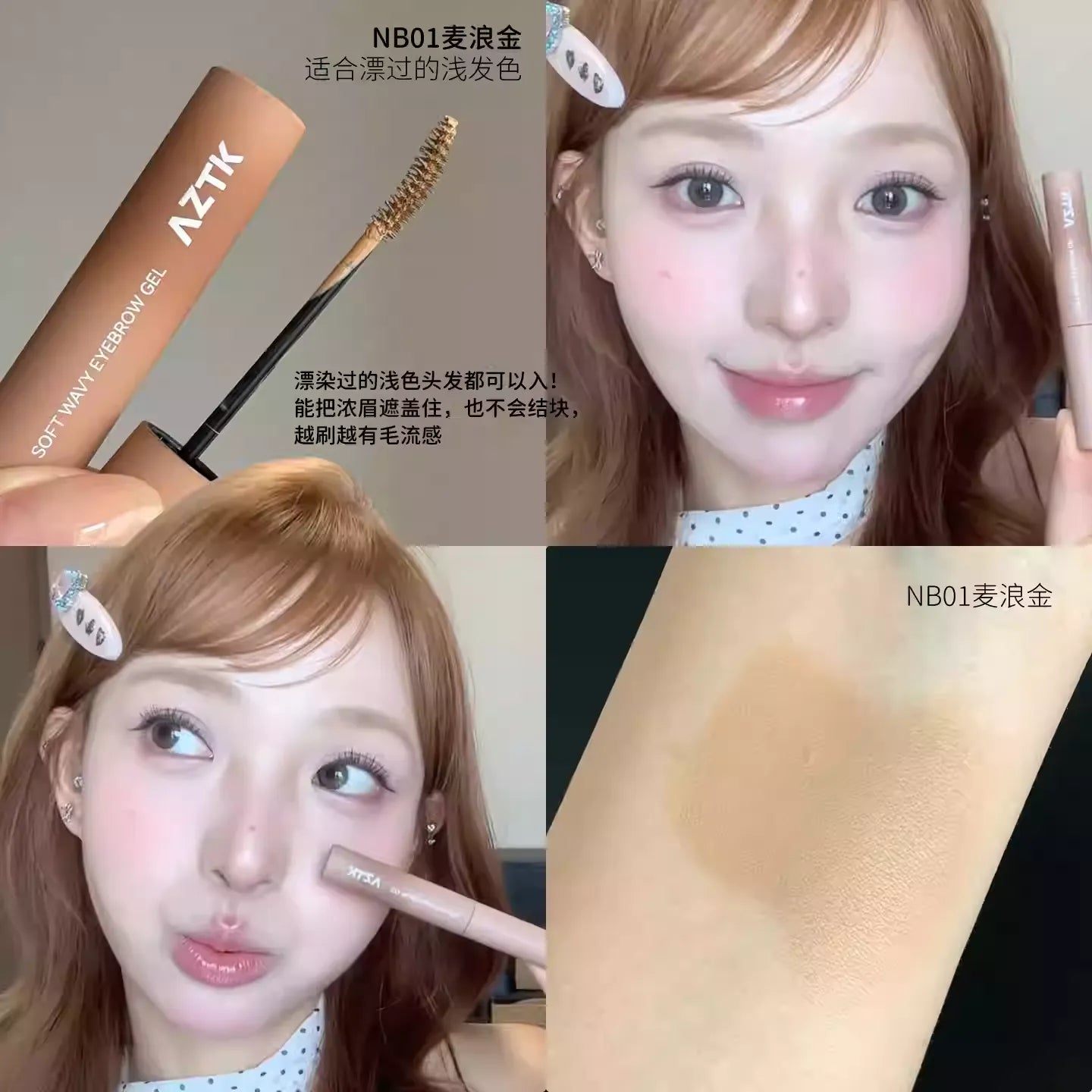 AZTK 染眉膏眉毛 - CHIHIRO COLLECTION