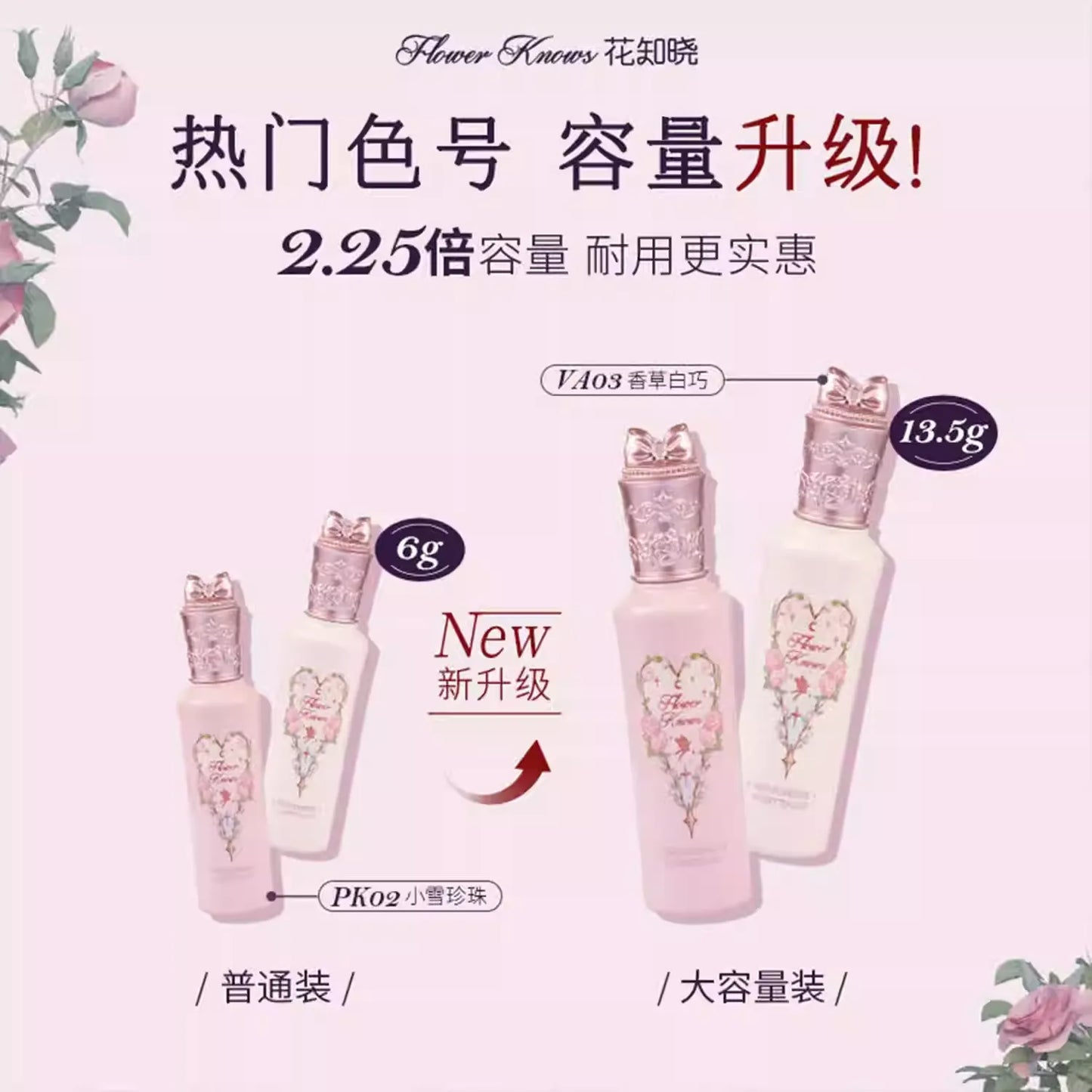 花知晓 x 仲夏夜 遮瑕液/提亮液 - CHIHIRO COLLECTION